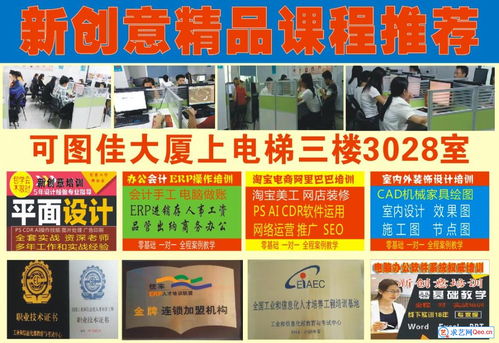 深圳電腦平面圖文制作行業(yè)的發(fā)展與創(chuàng)新